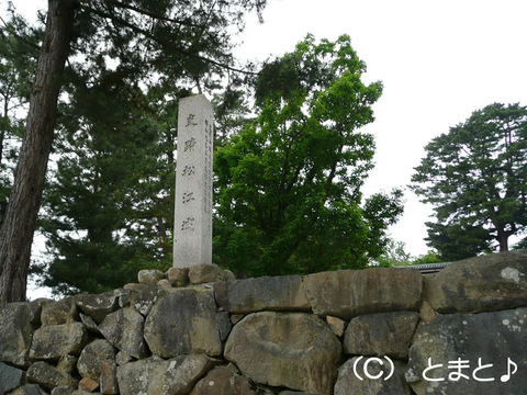 「史蹟松江城」の碑