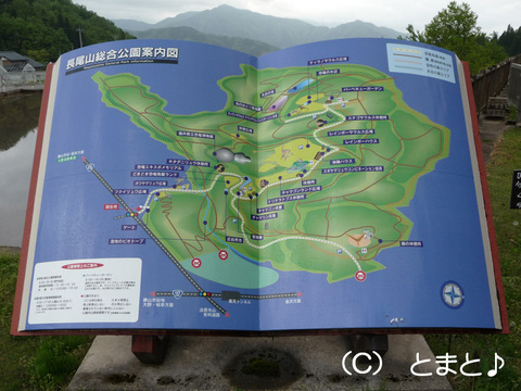 長尾山総合公園案内図