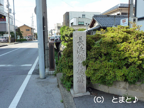 長浜城外堀跡の碑