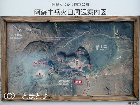 阿蘇中岳火口周辺案内図