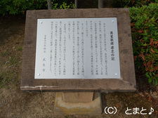 萬葉歌碑建立の記