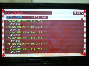採取・・・飽きた・・・