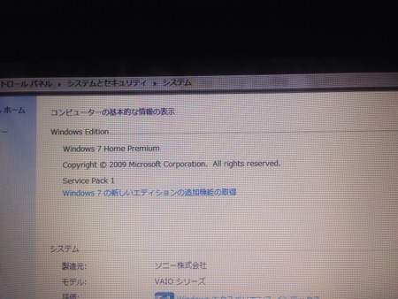 Windows7に戻す