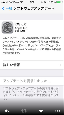 iOS8アプデ画面