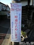 瀬谷区マラソン大会