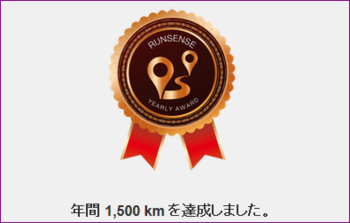 1500km.PNG