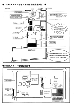 サロマスタート会場2010