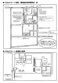 サロマスタート会場2011