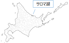 サロマ湖の位置.png