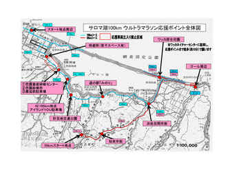 全コース応援ポイント図4.jpg