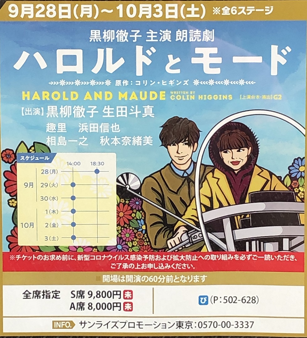 お兄さんの独り言 [映画、演劇の感想]