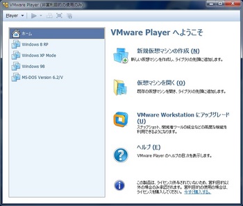 VMware2.jpg