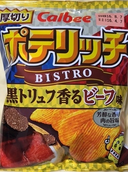 ポテリッチ