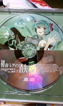 初音ミクの消失CD.JPG