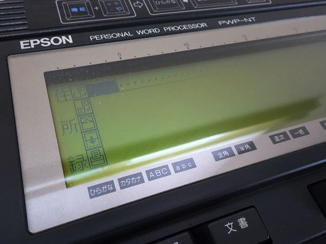 WORD BANK NOTE BOUTIQUE PWP-NT (EPSON) 1988年 | 古いハードに囲まれ