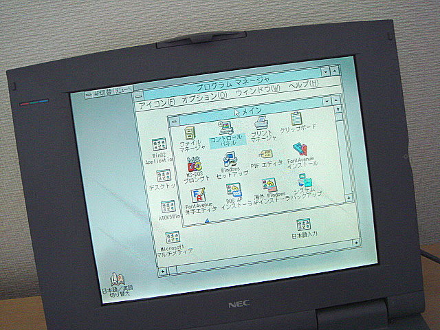 PC-9821Lt/540A(NEC) 1995年 | 古いハードに囲まれて since2011