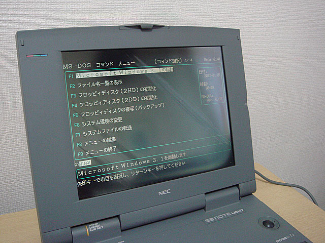 PC-9821Lt/540A(NEC) 1995年 | 古いハードに囲まれて since2011