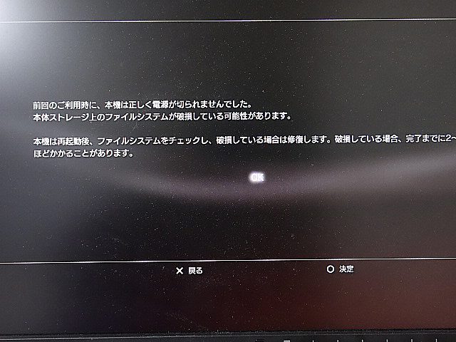 今さらながらps３の再cfw化 古いハードに囲まれて Since11