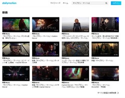 キャプテン・マーベル Dailymotion.jpg