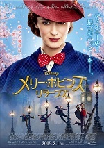 メリー・ポピンズ リターンズ150.jpg