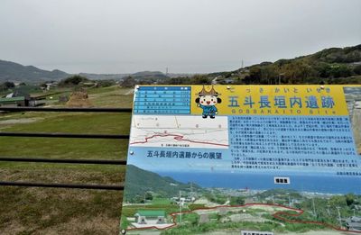 五斗長垣内遺跡34.JPG