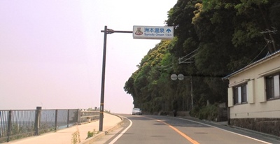 洲本温泉1.jpg