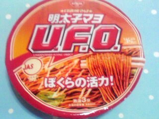 明太子マヨＵＦＯ