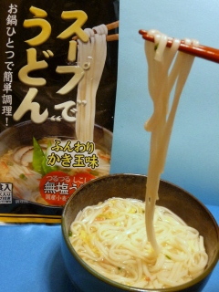 スープでうどん