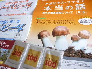 キングアガリスク