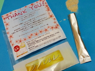 ラ・パルレ　するっとＢｅｎ　Dello