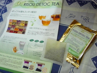 デトックティー