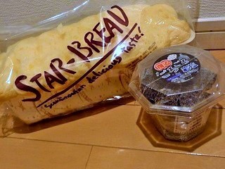パンと岩塩