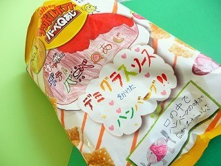 サッポロポテトバーベQあじ　デミグラスソースをかけたハンバーグ味