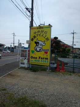 横濱アイス工房.jpg