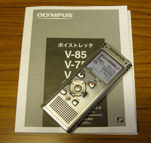 オリンパスICレコーダー　V-65