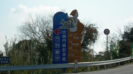 うずしおライン5.JPG