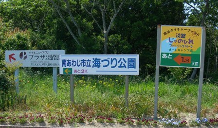 南淡海釣り公園06.JPG