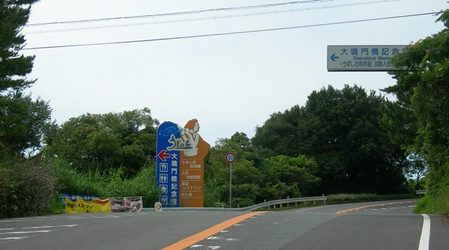 大鳴門峡記念館3.jpg