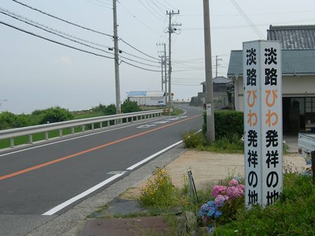 淡路サンセットライン10.jpg