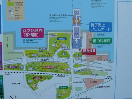 舞子公園