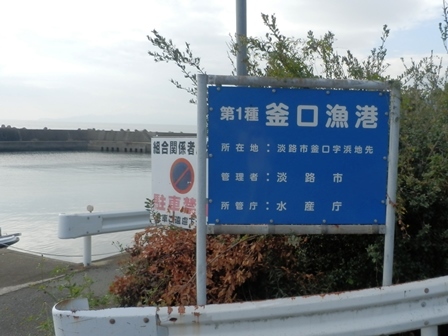 釜口漁港5.jpg
