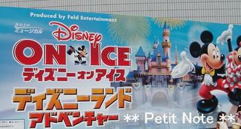 Disney　On　Ice　2009