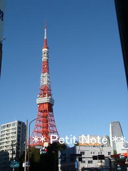 そびえ立つ東京タワー