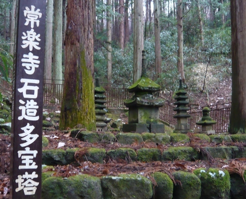 常楽寺　石造多宝塔