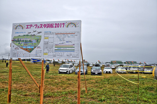 エア･フェスタ浜松2017