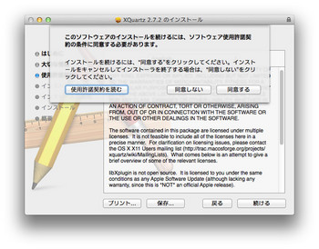 XQuartzInstal-4.jpg