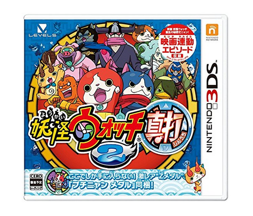 3DS 妖怪ウォッチ2 真打