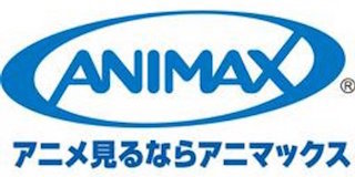 アニマックス