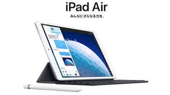 アップル「iPad Air (2019)」