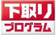 ドコモはほぼ全機種を対象とした「下取りプログラム」を開始！12月31日までの期間限定